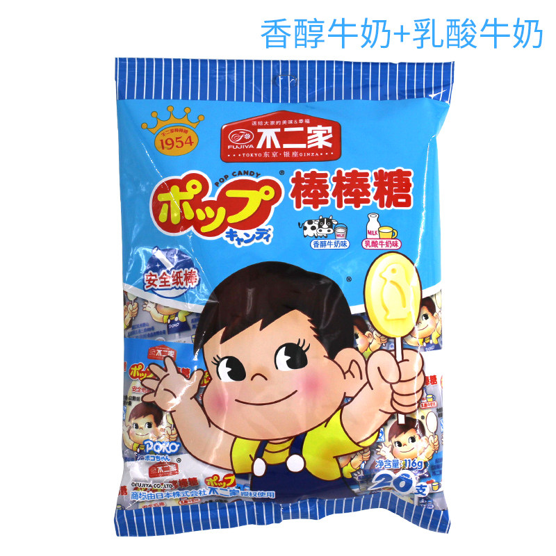 不二家棒棒糖20支袋装水果牛奶味休闲零食品男女礼物喜糖果年货节