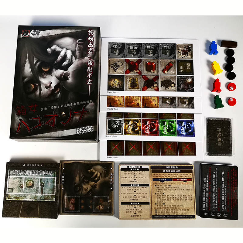 桌游正版箱女恐怖成年休闲推理多人游戏繁体桌游卡牌