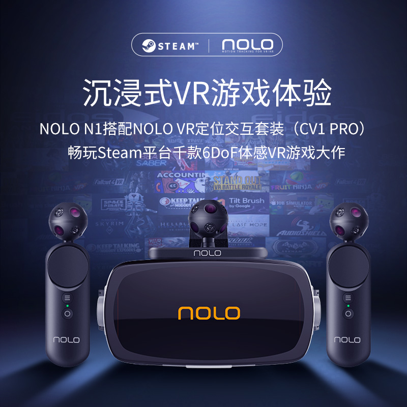 正品NOLO N1游戏套装 vr眼镜智能手机专用3d虚拟现实体感游戏vr头