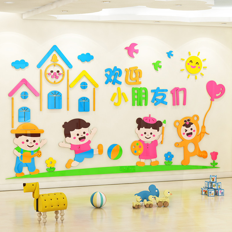 幼儿园墙面装饰开学欢迎小朋友文化背景墙贴画环创墙贴