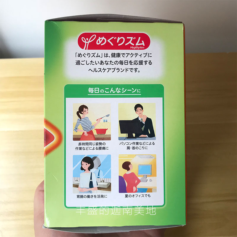 日本kao花王日用肩颈痛蒸汽温热贴发热贴颈椎贴肩贴16枚