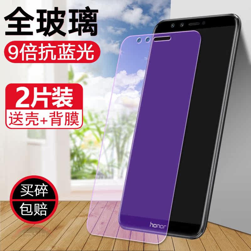 荣耀9全屏保护膜抗蓝光honor9lite手机膜华为9青春lld-al00防爆保护膜
