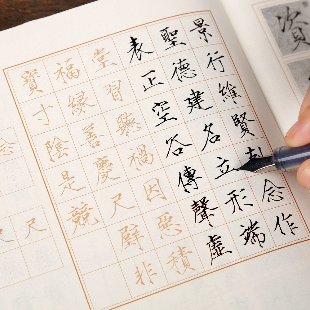 包邮硬笔瘦金体宋徽宗钢笔字帖楷书千字文瘦金练字帖