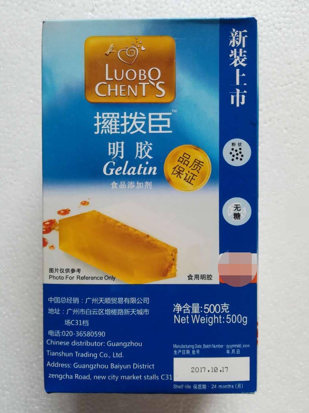 胶粉烘焙原料攞拔臣纯鱼胶500g凝胶食用明胶鱼胶粉