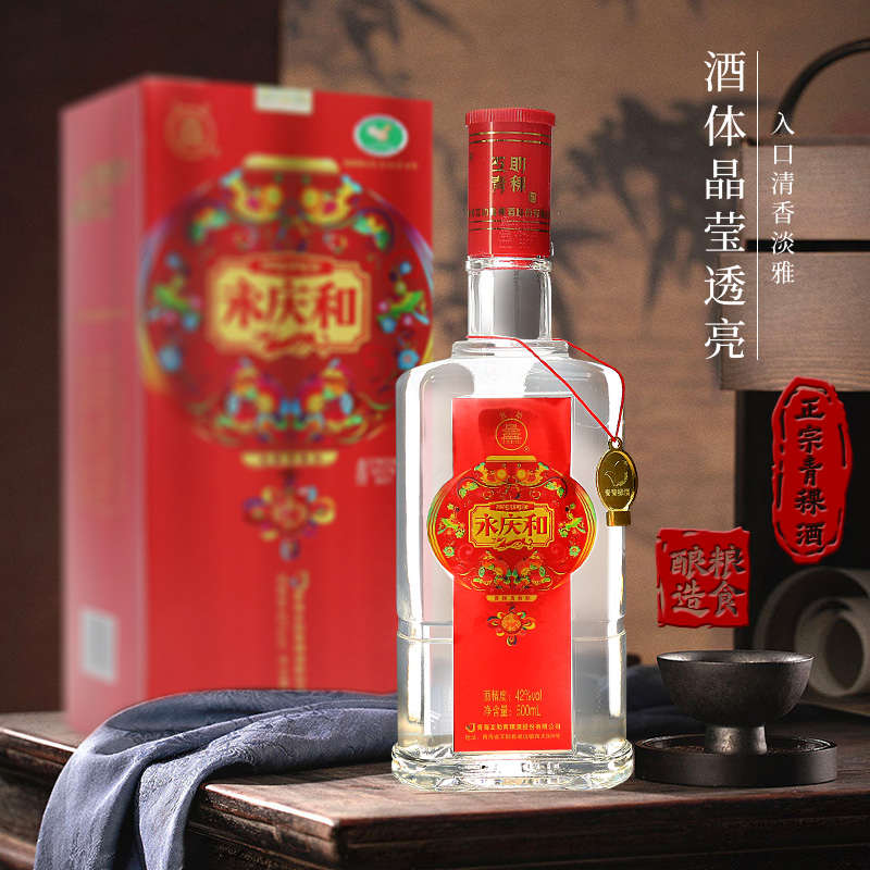 互助永庆和青稞酒嘉和清香42度白酒500ml*6整箱喜酒婚庆宴请送礼 - 爱