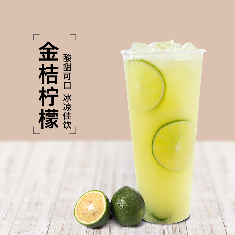 鲜活金桔柠檬汁3kg 特浓缩商用果汁风味饮料coco连锁奶茶店专用