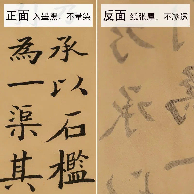 毛边学生练习初学者宣纸半生半熟毛笔字加厚纯竹字格毛边纸
