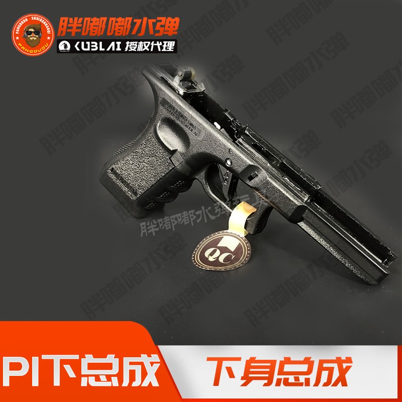 p1下握把总成忽必烈p1改装现货金属黑色p80竞技握把模型弹夹