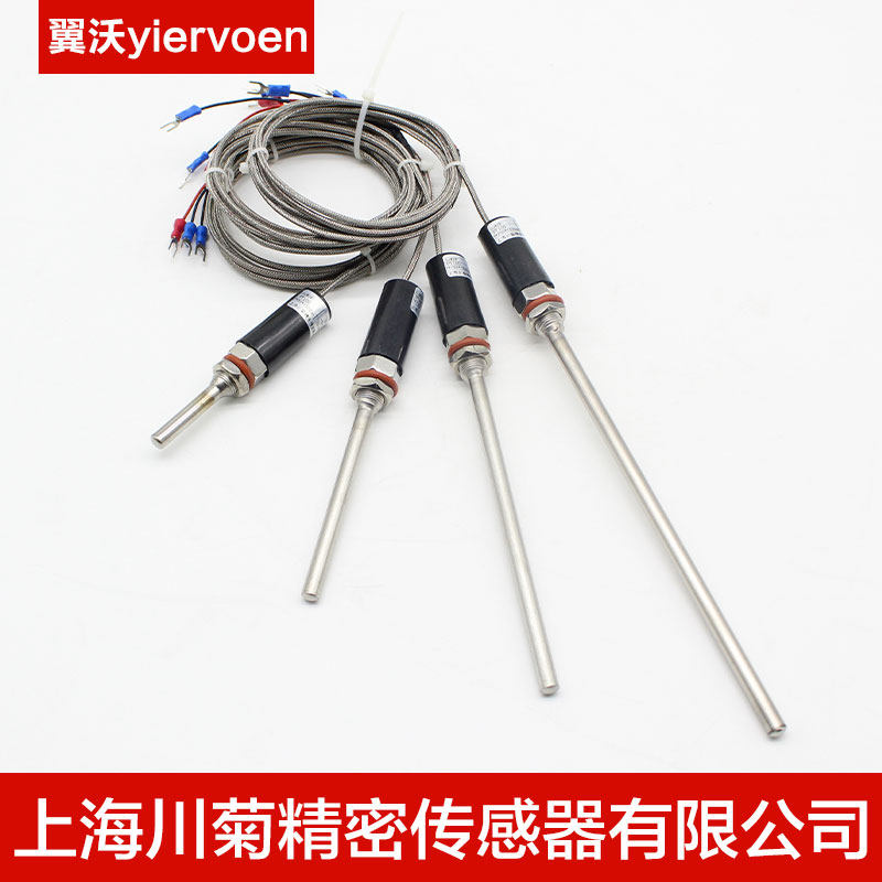 pt100温度传感器铂热电阻wzp187防水温度探头ke型热电偶感温棒
