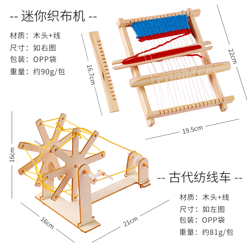 简易织布机儿童diy手工毛线编织材料幼儿园男女科学实验