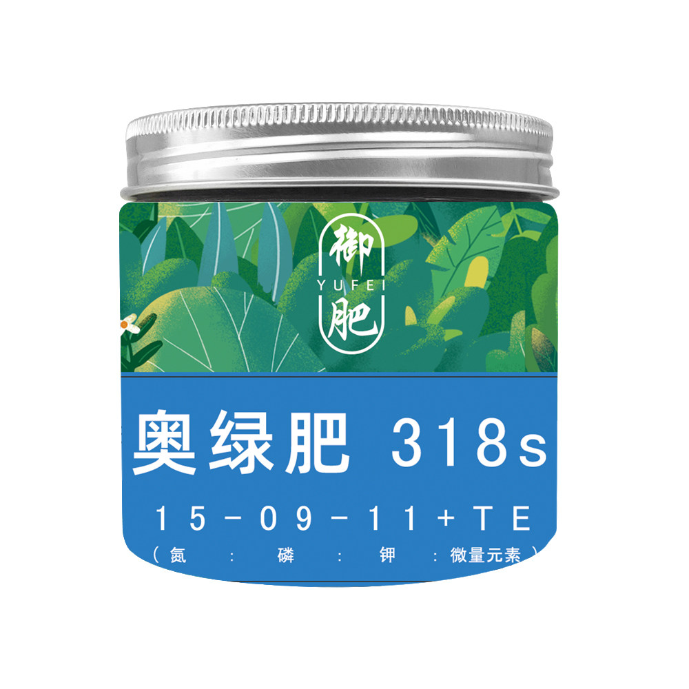 奥绿绿肥a2多肉专用缓释长效控释318s月季家庭园艺肥料