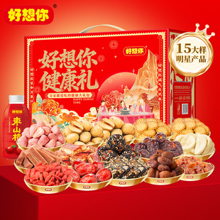 好想你红枣零食大礼包坚果礼盒去皮去核枣阿胶过年送礼健康礼百补