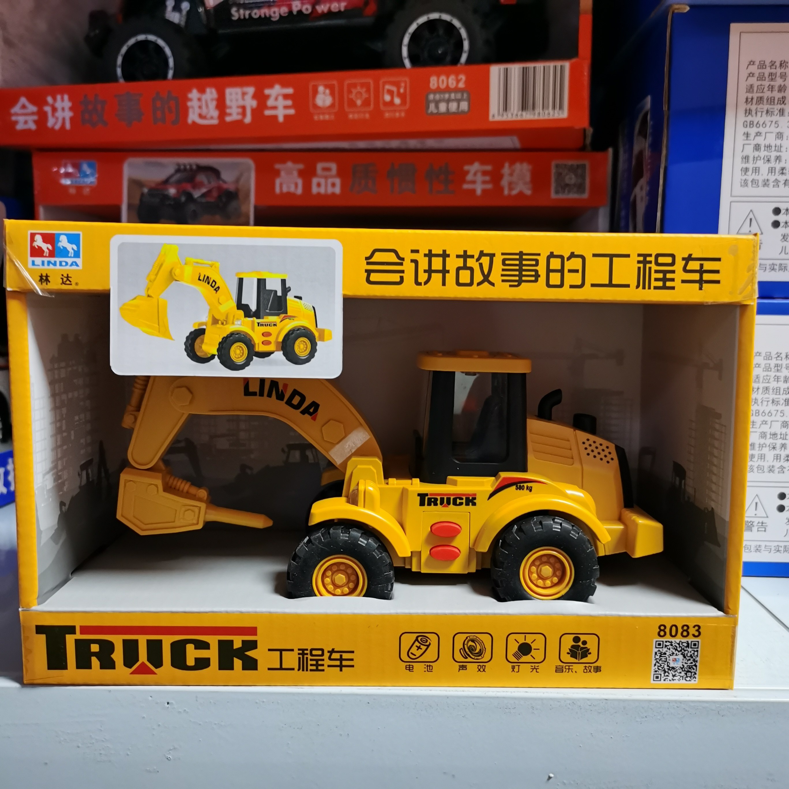林达儿童儿童玩具玩具车变形工程车会讲讲故事挖掘机模型惯性
