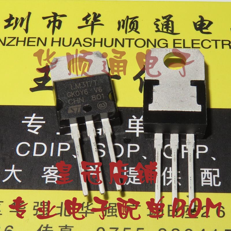 可调三端稳压器lm317tlm317稳压电源国产原装三极管