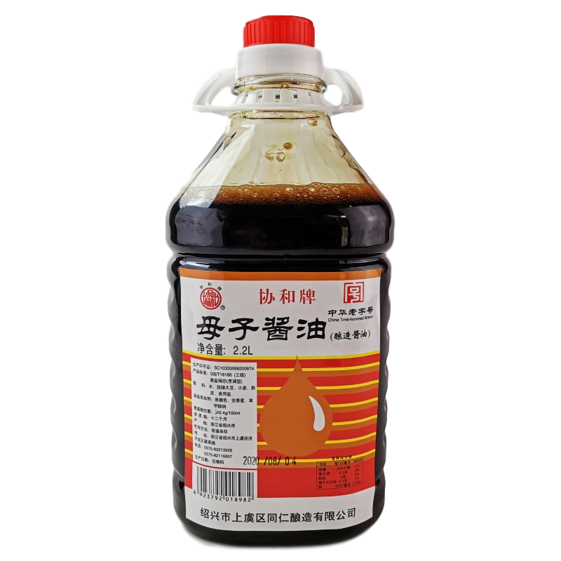 酱油绍兴母子家庭红烧腌制凉拌炒菜蘸料调料酱油