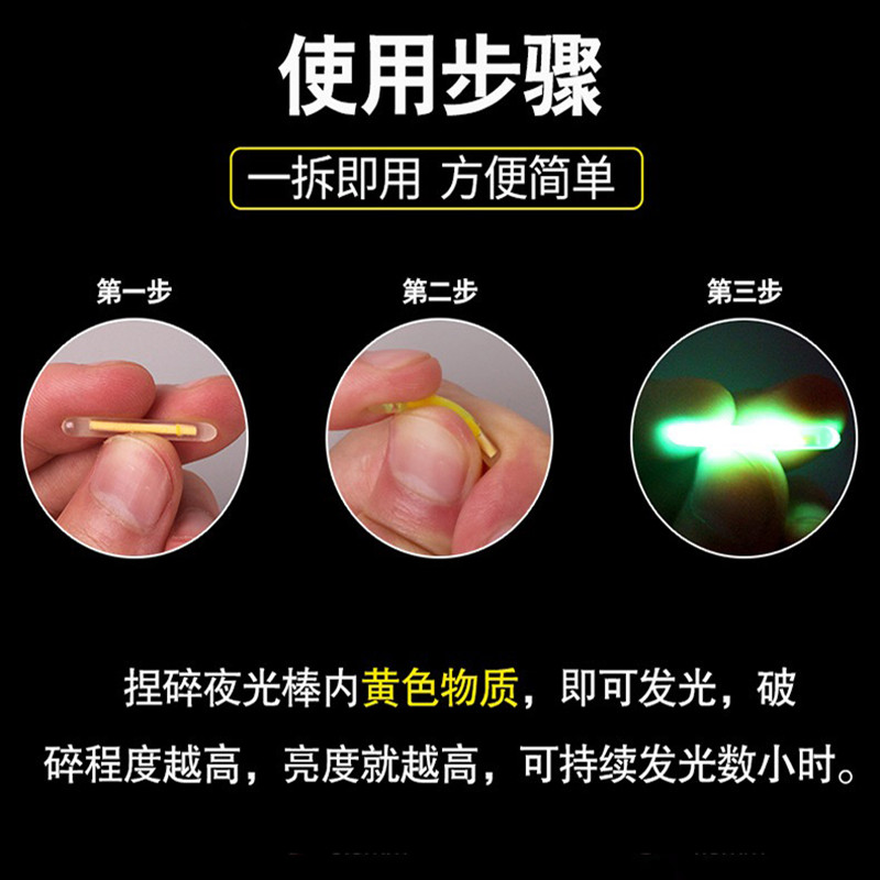 夜光棒夜钓超亮荧光钓鱼装备渔具配件鱼具用品其他垂钓用品