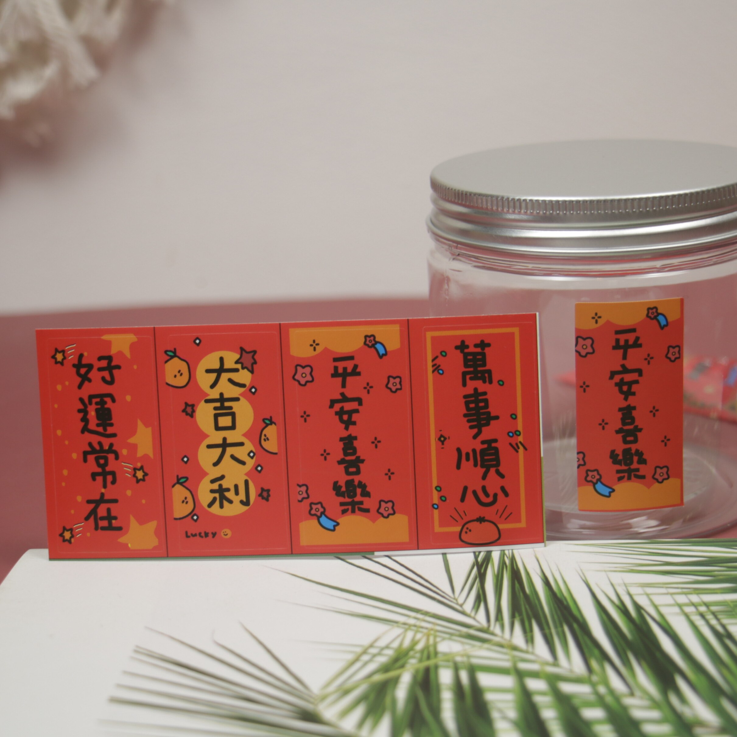 喜庆铝盖罐子虎年大吉新年贴纸过年祝福文字点心包装盒