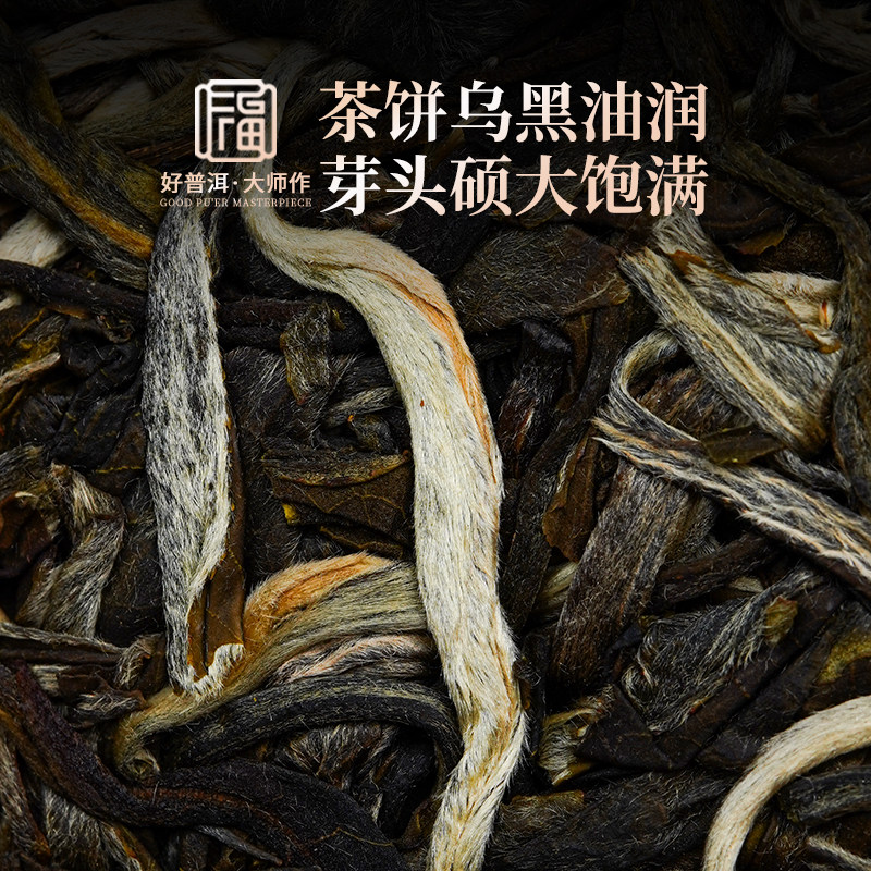 银票福茂2022年头春茶犀牛塘班章古树普洱茶茶饼普洱