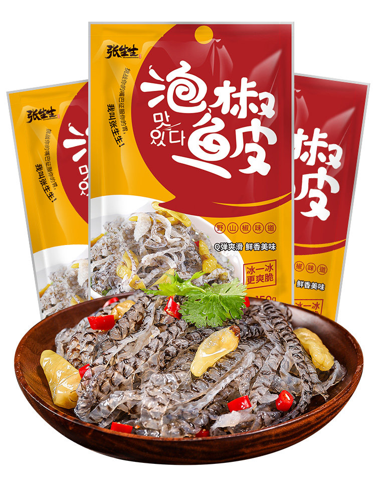 泡椒鱼皮开袋即食酒店凉拌拌菜冷冻成品商用即食鱼零食