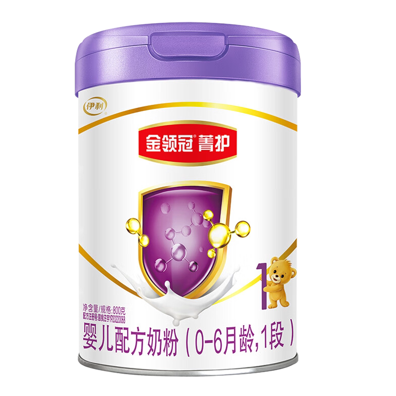 旗舰店官网伊利金领冠a2菁护1段奶粉初生生儿婴幼儿牛奶粉
