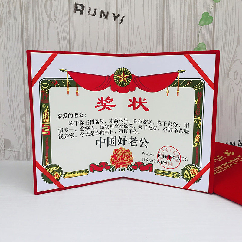 七夕情人节生日男友女友老公老婆创意表彰礼物奖杯