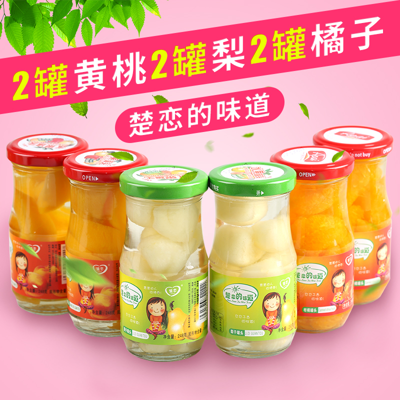 水果罐头248gx6橘子黄桃梨子三种混合罐头新鲜整箱水果罐头