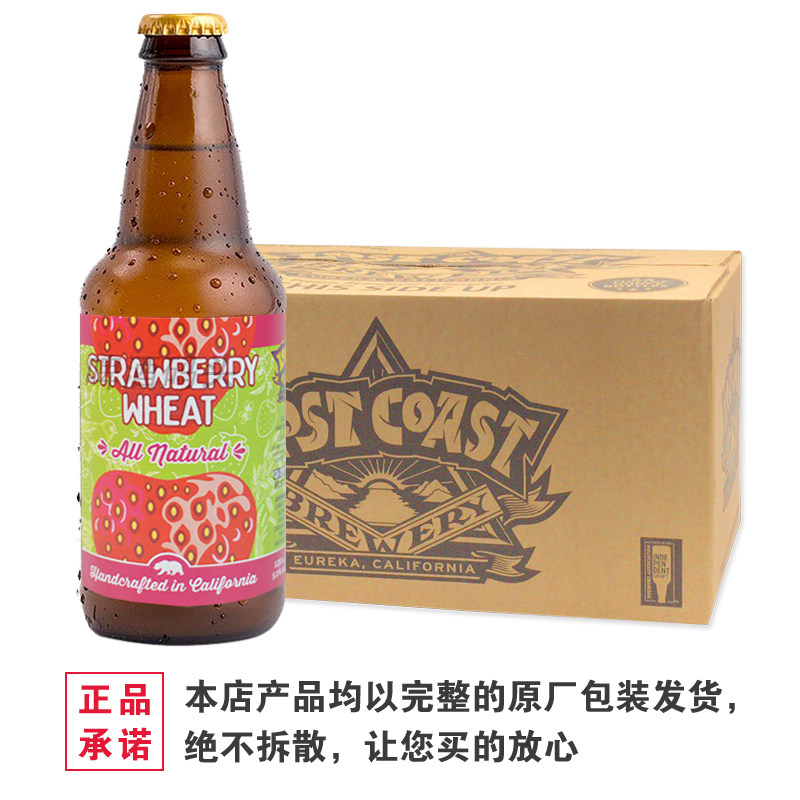 啤酒美国进口精酿迷失海岸草莓果味小麦355ml啤酒