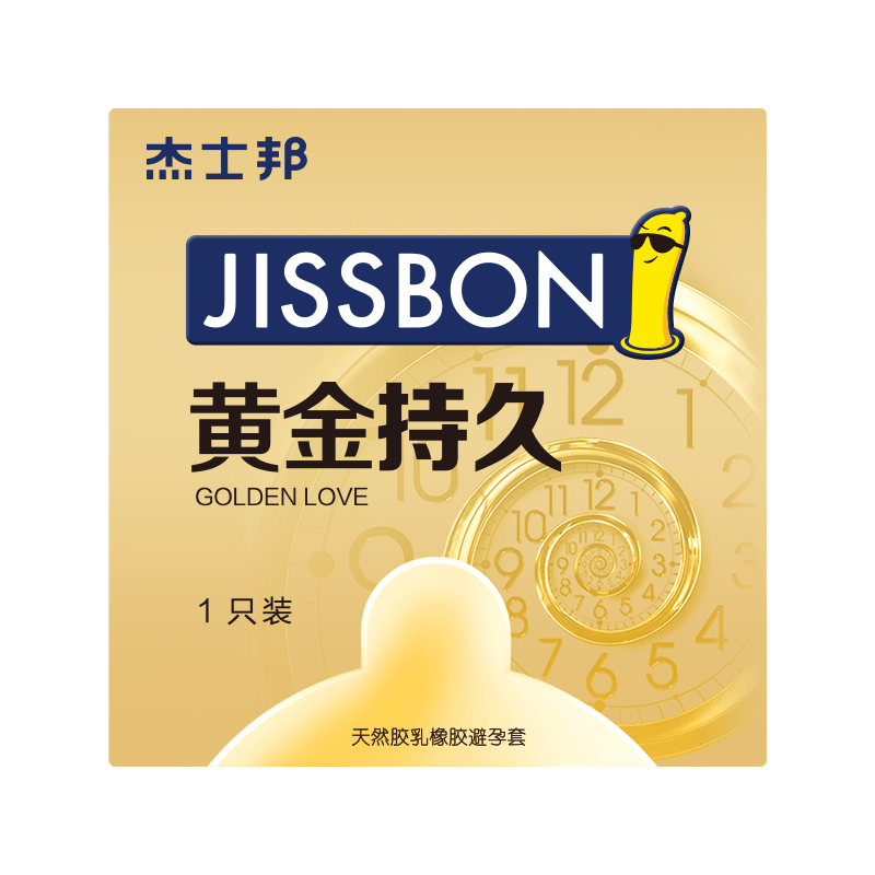 杰士邦黄金持久苯左卡因延时延迟避孕套安全套2只装避孕套