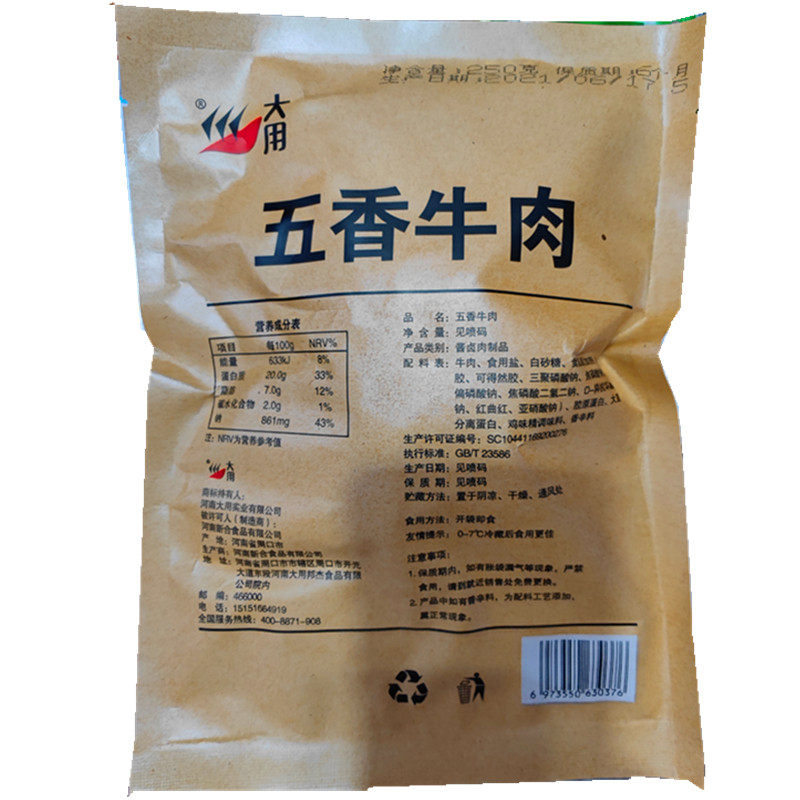 牛肉五香河南真空包真空袋装熟食黄牛肉周口酱卤牛肉类