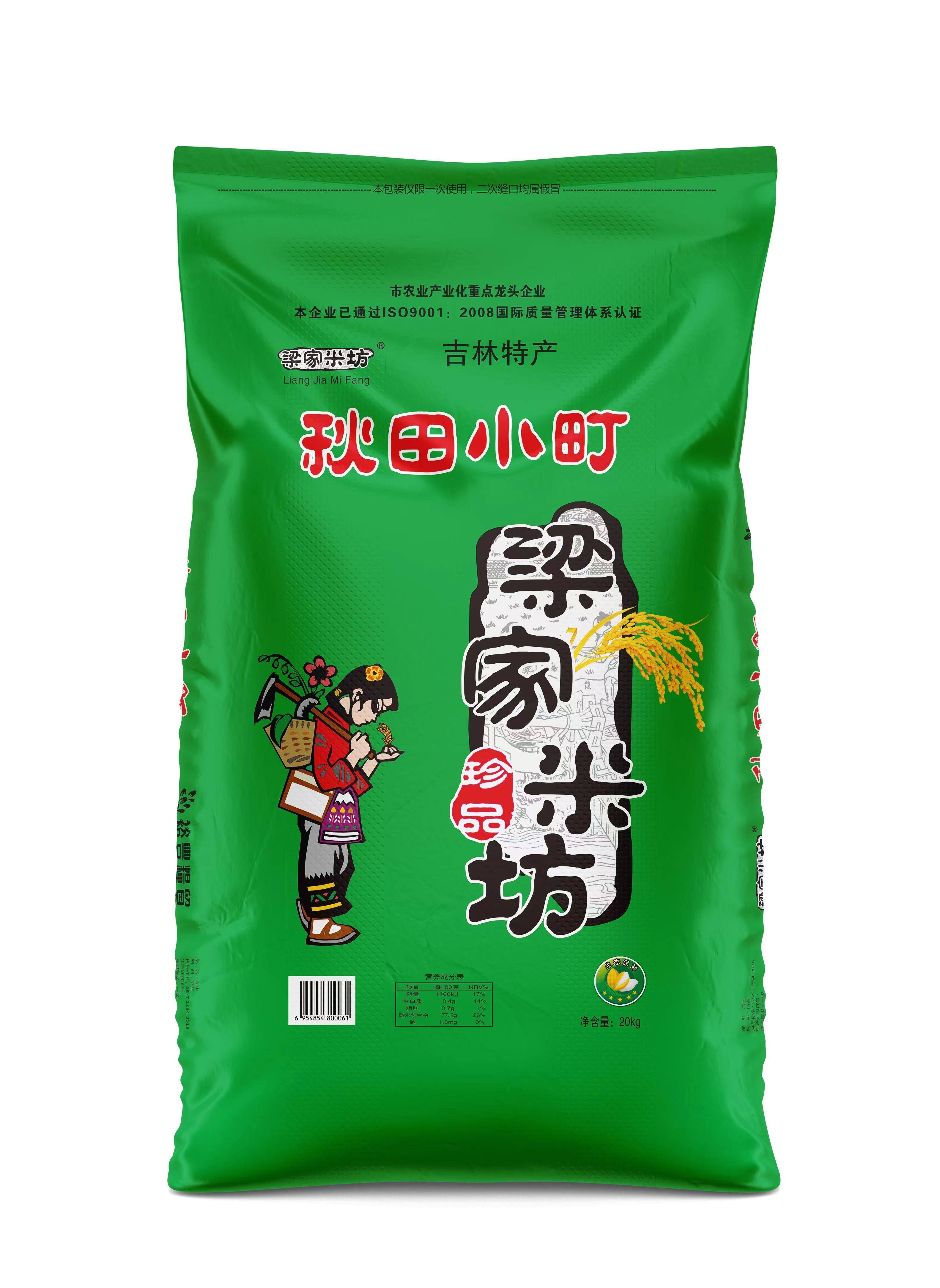 大米秋田小町25kg珍珠嫩江粳米新米农家大米