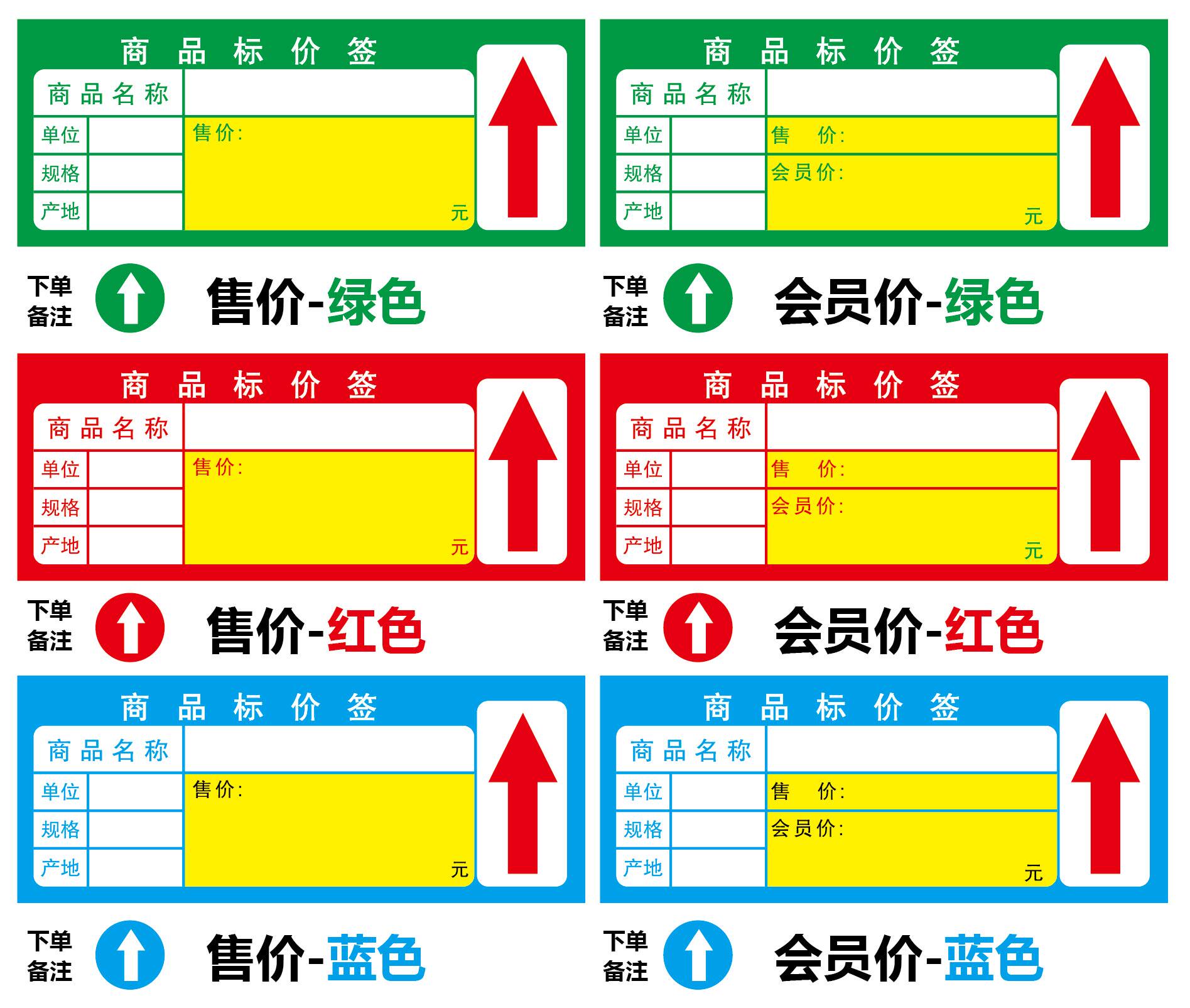 标价商品pop广告超市货架药店烟草促销特价pop广告纸