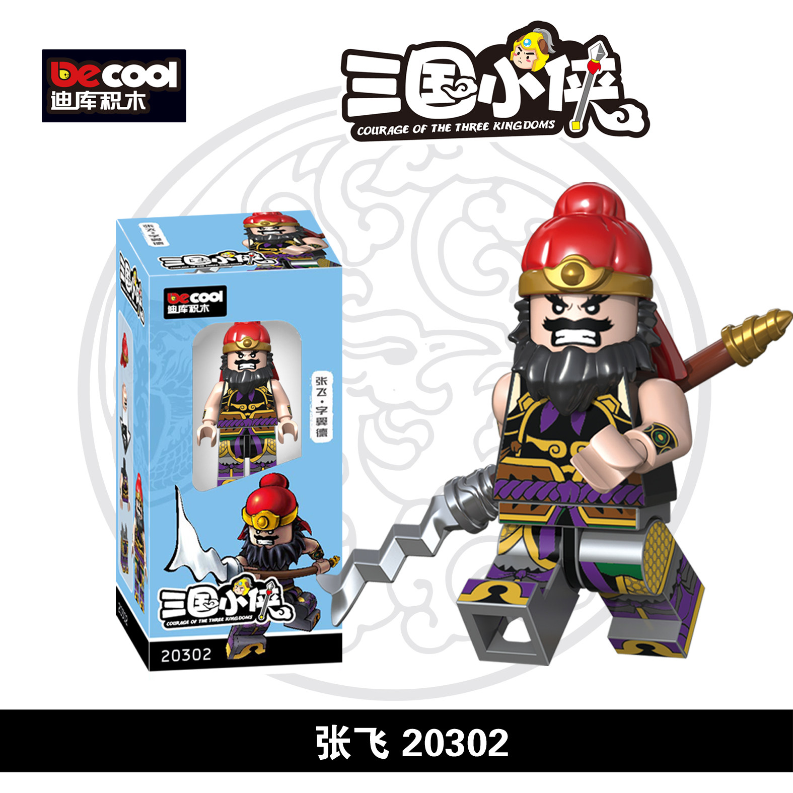 迪库三国国小演义古代士兵拼插玩具积木木马建构