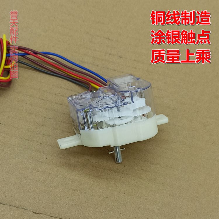 通用半自动洗衣机定时器配件6线平耳大孔15分钟计时开关指导接线