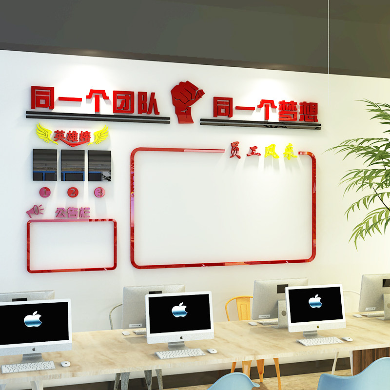业绩榜墙团队员工风采展示文化墙亚格力3d墙贴