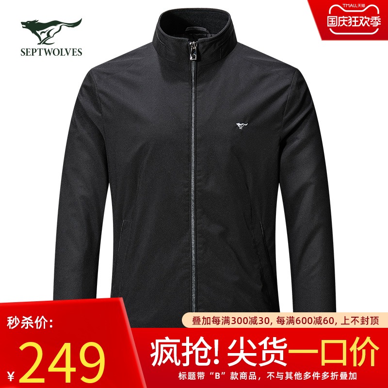B七匹狼夹克男士2021秋季新款中年商务休闲外套薄款爸爸男装短款