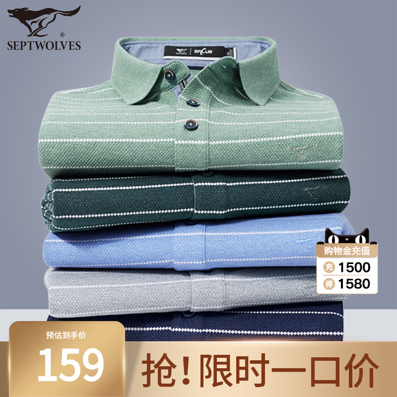 七匹狼长袖t恤男士2022春季新款休闲条纹翻领polo衫中年爸爸男装