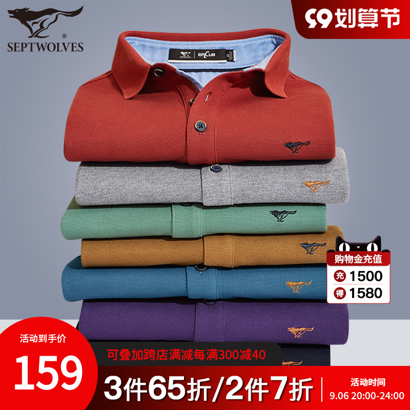 七匹狼长袖t恤男士2022春季新款纯棉打底polo衫宽松休闲爸爸男装