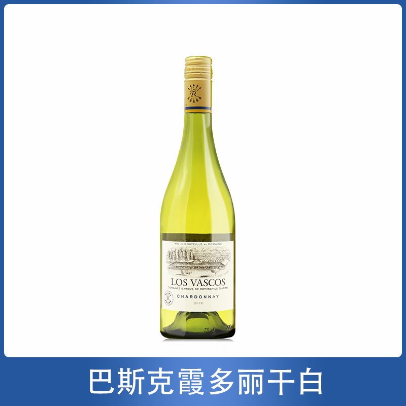 智利拉菲菲华诗歌巴斯克多丽白葡萄酒losvascos原装进口干白静态葡萄