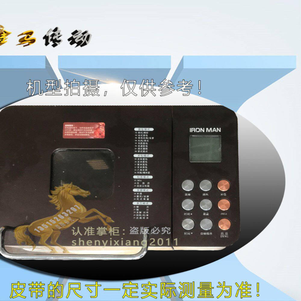 ironman面包机电机皮带尼龙齿轮传动带3m齿距3周长传动带