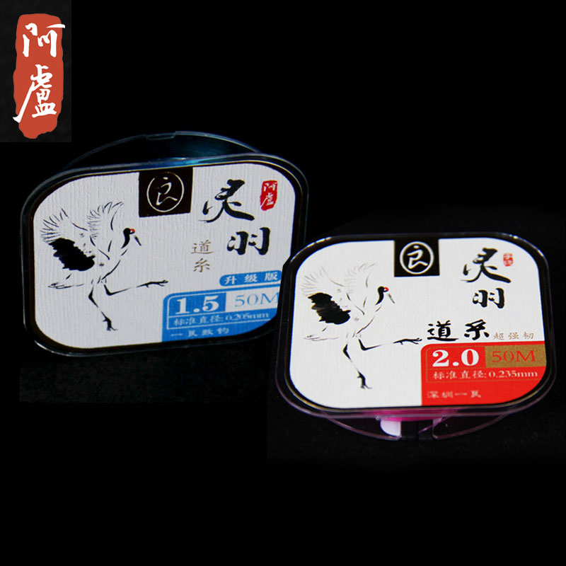 【阿卢专卖店】阿卢新品鱼线/灵羽升级版/钓线/主线/灵羽//拉力强