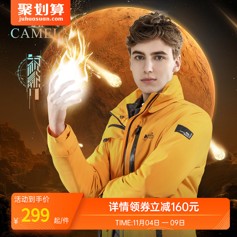 骆驼祝融户外恒温羽绒内胆冲锋衣男潮牌三合一可拆卸加厚外套冬