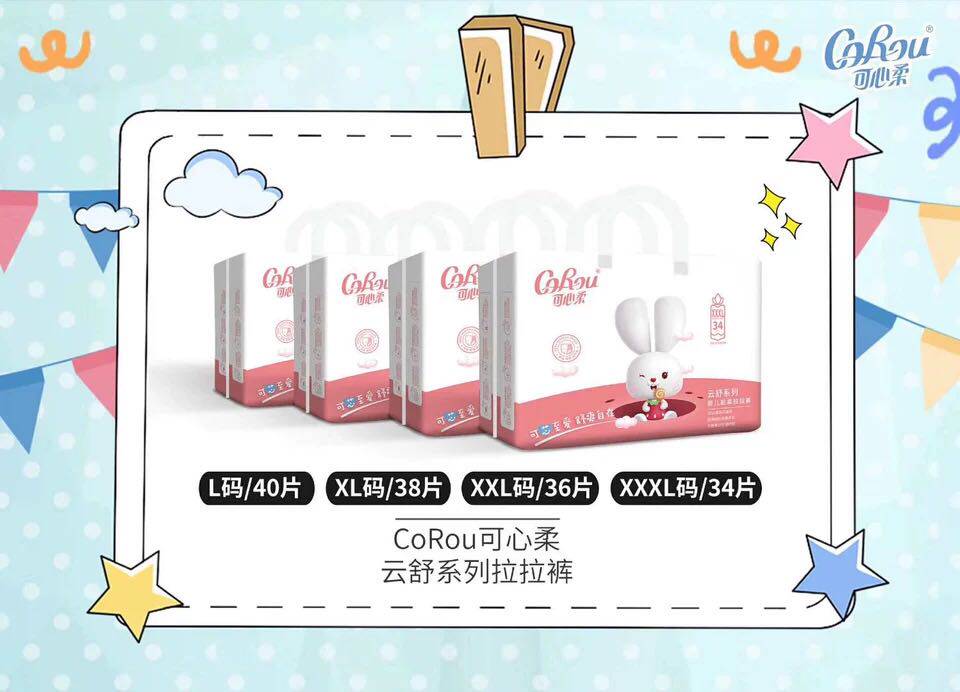 xxxl342包整箱可心柔拉拉裤云舒系列全体悬浮薄软纸尿裤