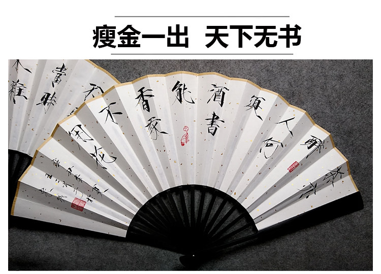 王二公子瘦金书法定制空白宣纸折扇扇子面题书法