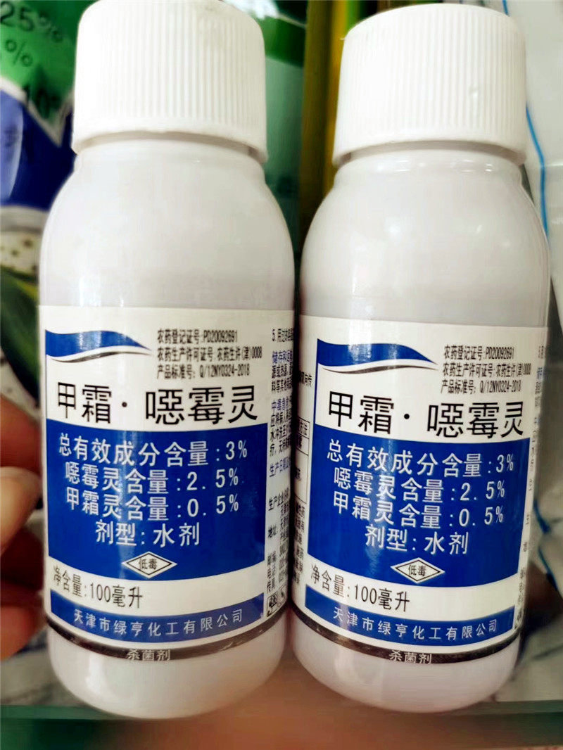 腐病甲霜灵恶霉灵草莓番茄立枯病茎猝倒病根杀菌剂