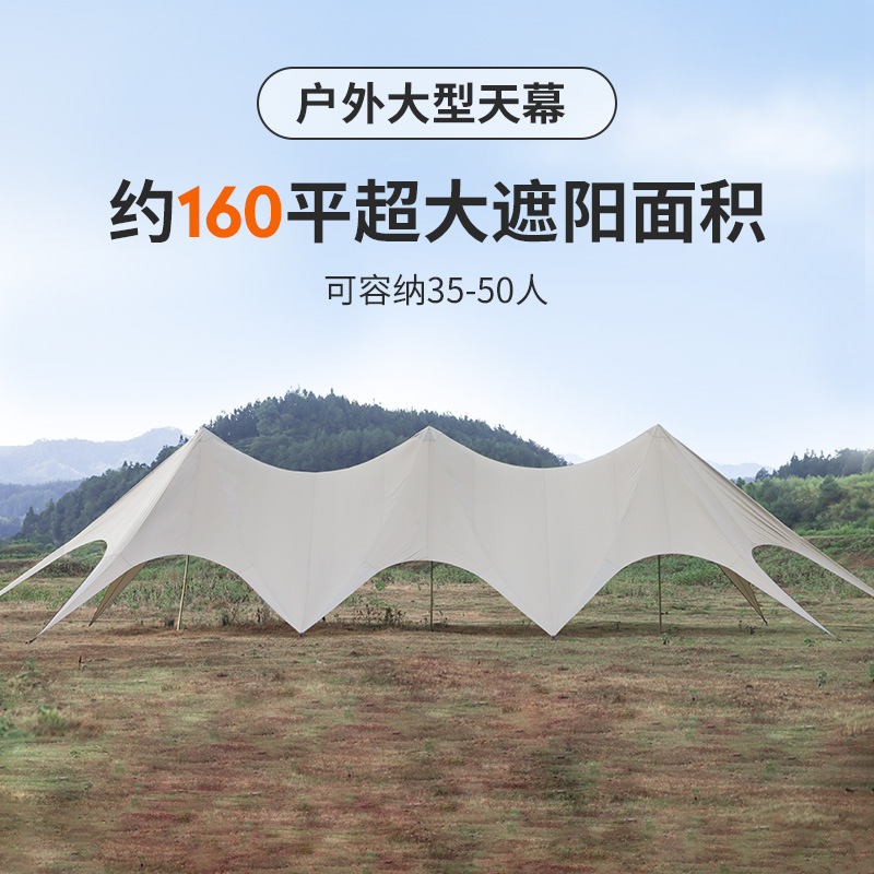 爱打扮(www.idaban.cn)，户外万重山天幕大型基地八爪鱼帐篷露营野营野餐营地防晒遮阳凉棚