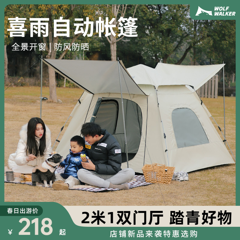 户外全自动加厚速开防风雨公园帐篷野外露营便携式可折叠大门厅帐