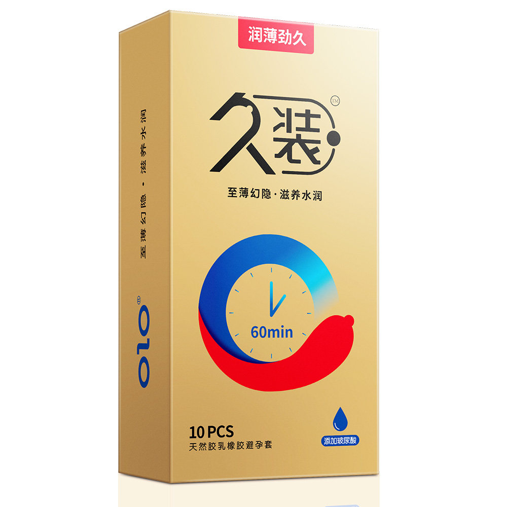 玻尿酸延时避孕套持久安全套20只