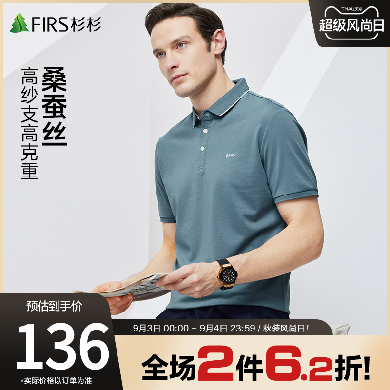 【天然桑蚕丝】杉杉男装翻领短袖T恤男2022夏季新款提花POLO衫男