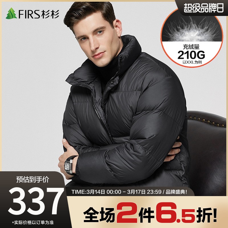 杉杉男装加厚羽绒服男2021冬季新款白鸭绒保暖立领加绒面包服外套