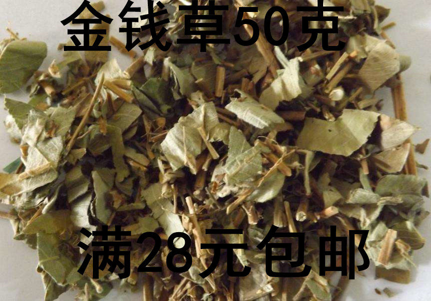 金钱北京同仁堂中药材店铺大叶50g18包邮其他药食同源食品